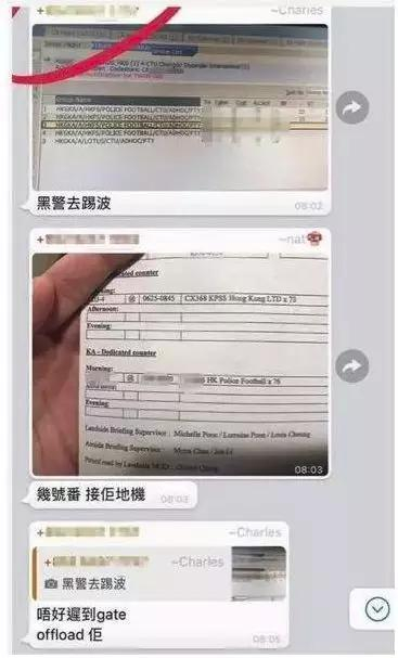 图为国泰员工泄露港警航班信息