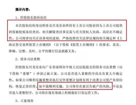 图片来源：东方金钰公告
