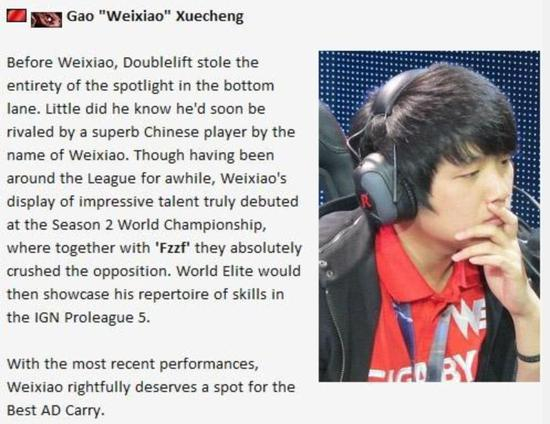 外媒点评高学成：最出色的ADC 图源丨搜狗百科