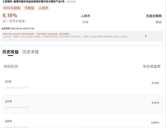 图源：工商银行App