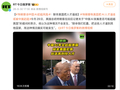 被问及“中国AI发展是否可能超越美国”，特朗普回应