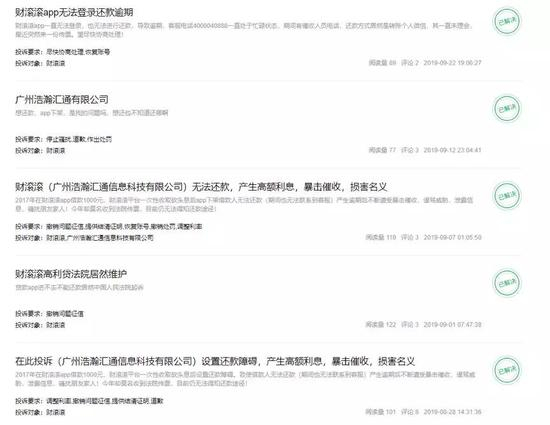 图片来源：聚投诉