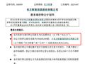 东方财富实控人父亲拟转让1%股份，市值37亿