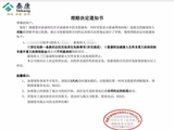 泰康人寿已向患结肠癌男子理赔付款，此前称系“遗传性疾病”拒赔付