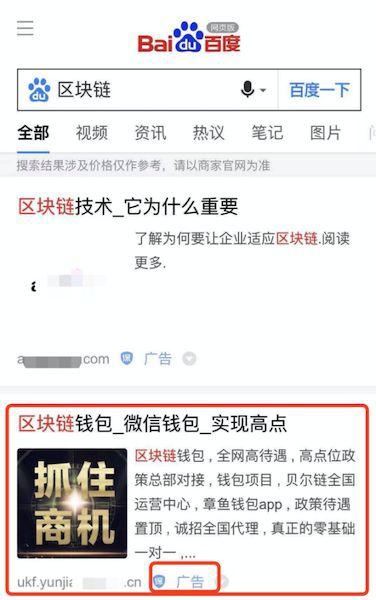 陈康反馈的百度搜索结果截图