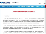 文华财经遭期货公司集体弃用 竞争对手加班加点占位