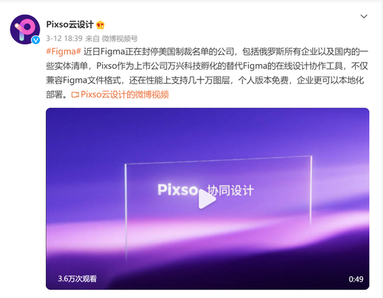 　　（图源：微博）