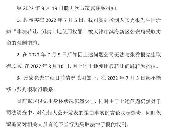 ▲华泰汽车的回复，图源自上市公司公告。