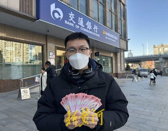 梁先生展示兑换到的蛇钞