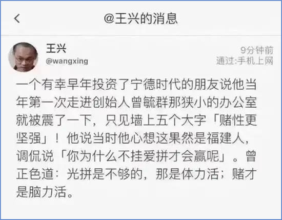 图源：王兴饭否