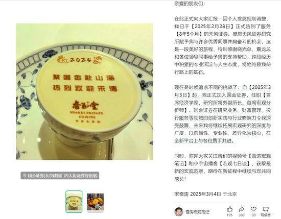 图片来源:宋雪涛个人微信公众号
