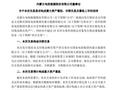 002128，宣布重大资产重组！明天复牌