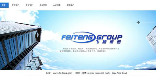 招聘网站上发布招聘网游客服的公司（上图）与菲律宾在线博彩公司网站（下图）拥有相同的名称和LOGO