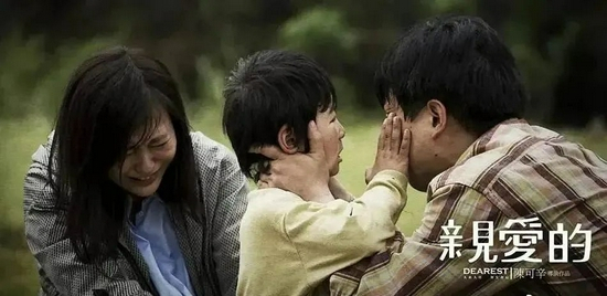 电影《亲爱的》剧照