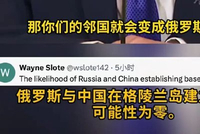 特朗普内涵中俄，被怼了