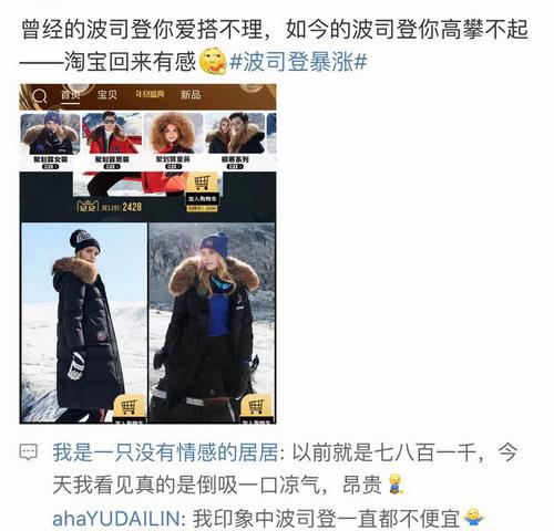 新浪微博网友评论截图。