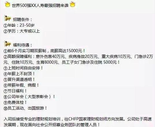 图片来源：险生说法