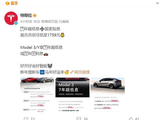 Model 3/Y首付7.99万元起！特斯拉中国再推促销方案：多款车型可享“7年超低息”，还可选“5年0息”