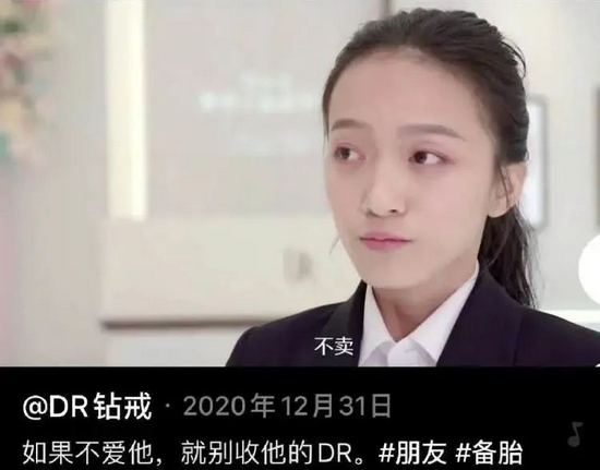 习惯性给商家甩脸的消费者，到了DR这里，竟然也拿到了“被拒绝”的剧本。/短视频截图