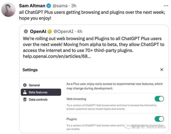 OpenAI下周向ChatGPT Plus用户推出网络浏览和插件