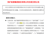 600188披露：超百亿元重磅收购