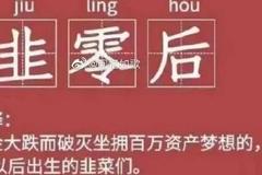 今日A股总市值蒸发2万亿：创业板跌5% 基金重仓股杀跌