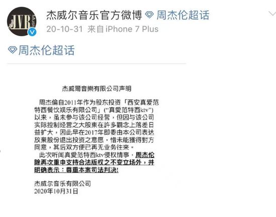 　图片来源〡新浪微博截图