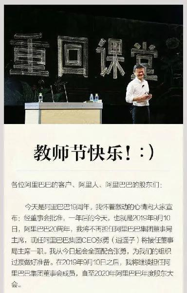 ▲马云发布的公开声明部分内容截图