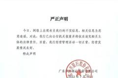 关注！国泰君安证券一员工造谣华兴银行"取不出钱"被拘留15日，监管部门发声