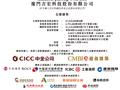 吉宏股份今起招股，5月27日香港上市