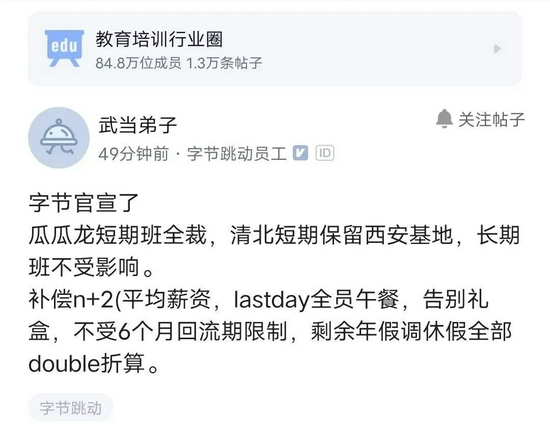 图片来源：网络截图