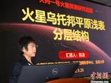 火星浅表是何结构？是否存在水？中国科学家探火研究又有新发现
