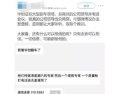 华创证券翻车现场背后的几个真相 都是因钱惹的祸？