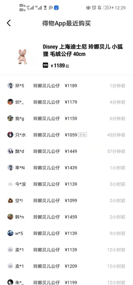 图片来源：得物平台