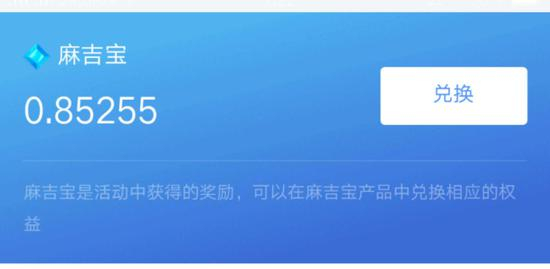 （麻吉宝修改后截图）