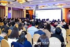 2019中国私募基金行业峰会私募证券投资基金专场举办