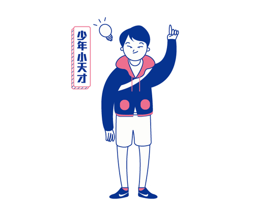 不寻常的记忆力，学习能力强