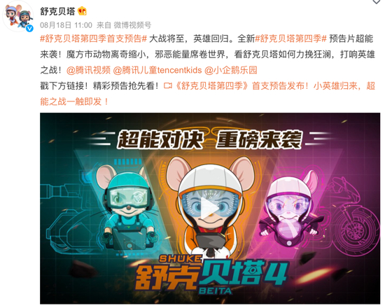  来源：微博截图