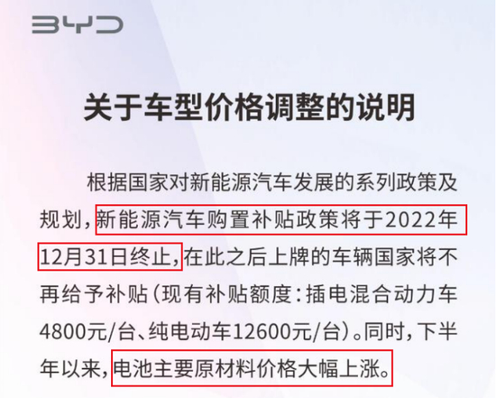 来源：比亚迪汽车微博