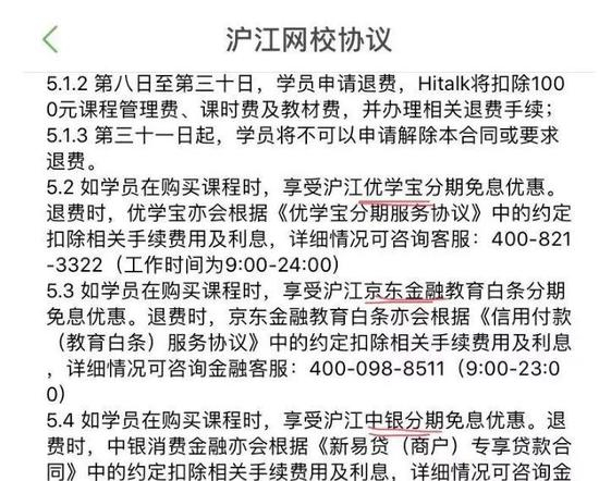 可以看出，优学宝已经是一个典型的教育贷款金融产品了。