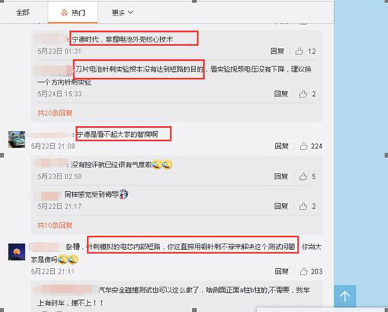 （图片来源：宁德时代微博）&nbsp;