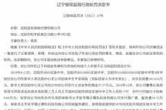 保费101万，佣金58万，学校工作人员瓜分33万！“学平险”究竟是什么产品？