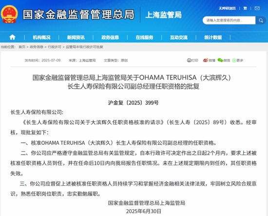 图源：上海监管局