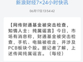 小作文突袭！财通基金和金梓才刚“封神”，就被盯上了