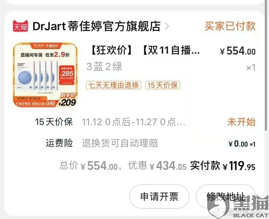 　发放大额券后的价格119买4盒