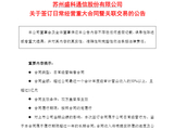 688702签大额芯片长单，金额超去年营收五成