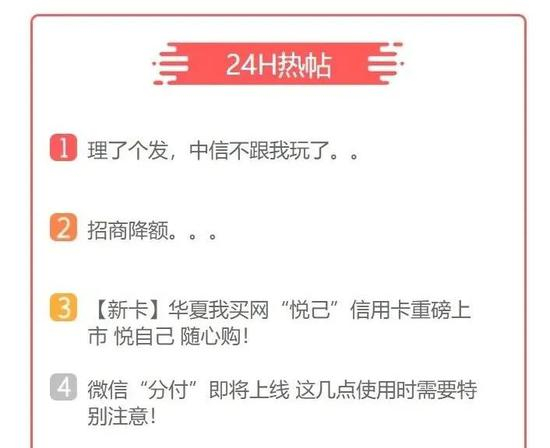 （图片来源：我爱卡论坛）