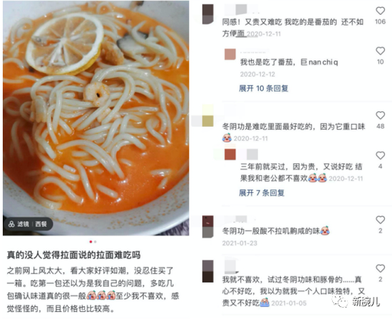 截图来源于小红书