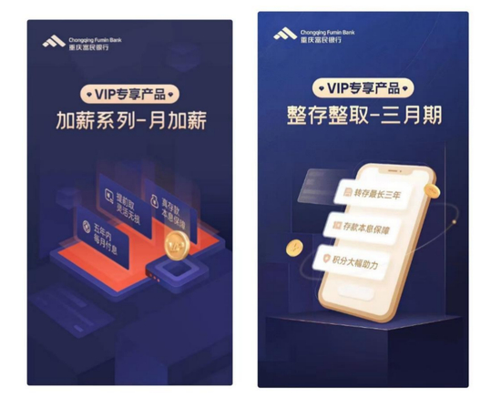 申请成功后记者收到的“富民经纪人”推广海报&nbsp;&nbsp;图片来源：“富民经纪人”小程序截图