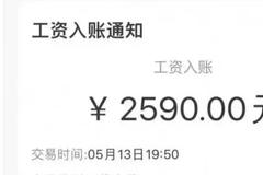 诺亚财富只发2590元工资？官方辟谣“仅一小部分岗位受影响”，员工回应：非个别现象